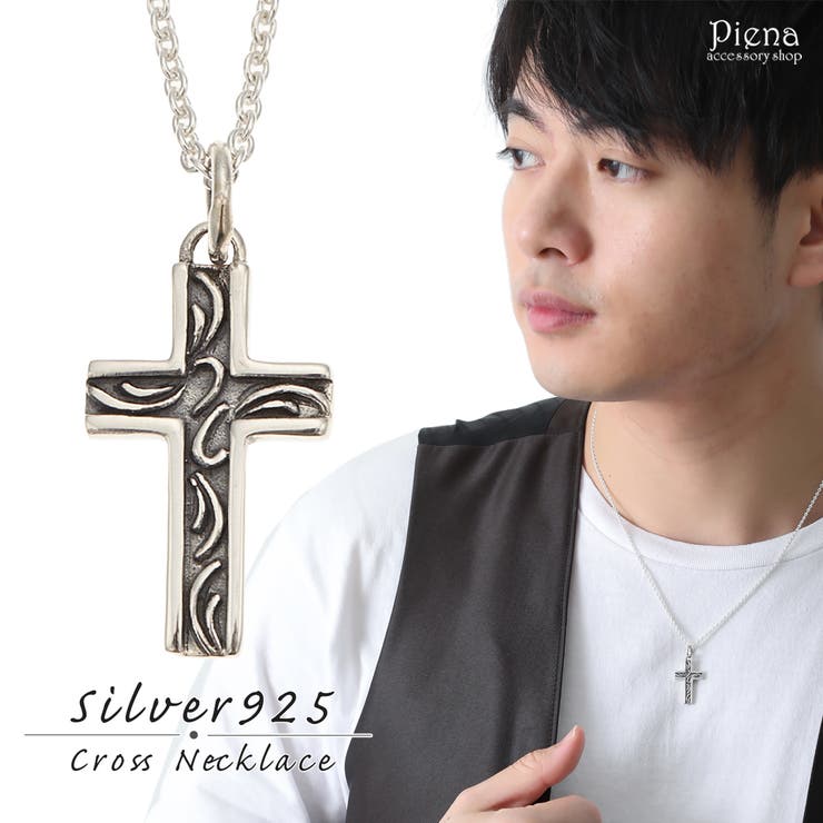 アクセサリーショップPIENA ネックレス メンズ シルバー925製 クロスモチーフ 十字架 燻し加工 アンティーク調 銀製品 人気 50cm 小豆チェーン アメカジ ゴシック バイカー ハーレー ワイルド おしゃれ かっこいい クール スタイリッシュ