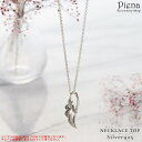 【マラソン期間中 5%OFFクーポン】アクセサリーショップPIENA ペンダントトップ メンズ フェザー 羽 シルバー925 トップのみ 銀製品 燻し加工 シン...