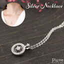 【マラソン期間中 5%OFFクーポン】アクセサリーショップPIENA ネックレス レディース シルバー925 キュービックジルコニア ラウンド サークル 丸型 ...