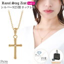 【マラソン期間中 5%OFFクーポン】アクセサリーショップPIENA ネックレス レディース シルバー925製 ダイヤモンド K23コーティング Royal S...