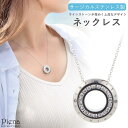 アクセサリーショップPIENA ネックレス ペンダント レディース サージカルステンレス316L製 ラウンド サークル インフィニティ メッセージ入り 文字 お...