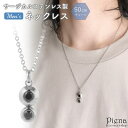 アクセサリーショップPIENA ネックレス ペンダント メンズ サージカルステンレス316L製 丸鎖型 チェーン ブラックストーン ラウンド キラキラ お肌に優...