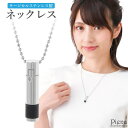 アクセサリーショップPIENA ネックレス ペンダント レディース サージカルステンレス製 スティック 筒 ワンストーン 一粒石 お肌に優しい 金属アレルギー対...