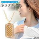【マラソン期間中 5%OFFクーポン】アクセサリーショップPIENA ネックレス ペンダント レディース サージカルステンレス製 ゴールドタグ×ラインストーン ...