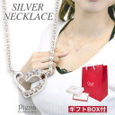 【マラソン期間中 5%OFFクーポン】アクセサリーショップPIENA ネックレス レディース シルバー925製 シルバー シルバーネックレス キュービックジルコ...