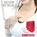 【マラソン期間中 5%OFFクーポン】アクセサリーショップPIENA ネックレス レディース シルバー925製 シルバー シルバーネックレス キュービックジルコ...