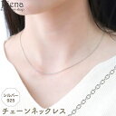【マラソン期間中 5%OFFクーポン】アクセサリーショップPIENA ネックレス レディース シルバー925 ロジウムコーティング アズキチェーン 小豆チェーン あずきチェーン 40cm 華奢 細身 シンプル お肌に優しい 金属アレルギー対応 上品 オシ