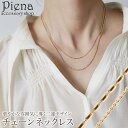 アクセサリーショップPIENA ネックレス レディース サージカルステンレス製 二連 ダブル チェーンネックレス 華奢 細身 シンプル ゴールド お肌に優しい 金属アレルギー対応 かわいい 誕生日 記念日 プレゼント ギフト アクセサリー