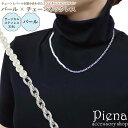 アクセサリーショップPIENA ネックレス レディース サージカルステンレス316L製 パール アズキチェーン 異素材 アシンメトリー ドレスに合う お肌に優し...