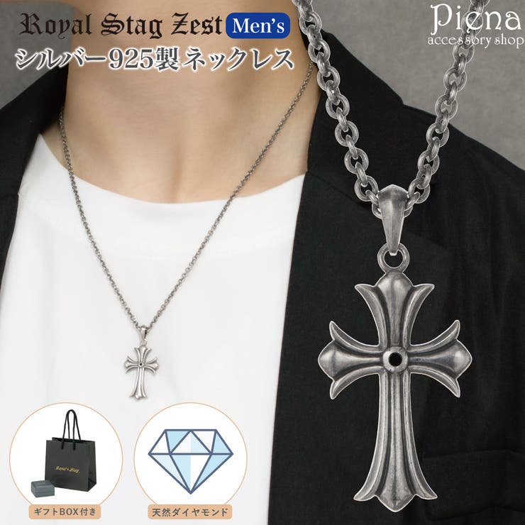 アクセサリーショップPIENA ネックレス ペンダント メンズ シルバー925 天然石 ダイヤモンド 十字架 クロス 燻し いぶし Royal Stag Zest 一石 一粒 ワンストーン お肌に優しい 金属アレルギー対応 シンプル かっこいい 恋人 彼