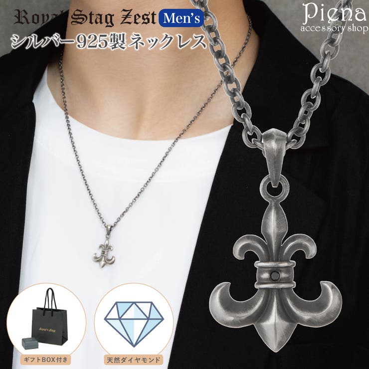 アクセサリーショップPIENA ネックレス ペンダント メンズ シルバー925 天然石 ダイヤモンド フルール・ド・リス アヤメの花 燻し いぶし Royal Stag Zest 一石 一粒 ワンストーン お肌に優しい 金属アレルギー対応 シンプル かっ