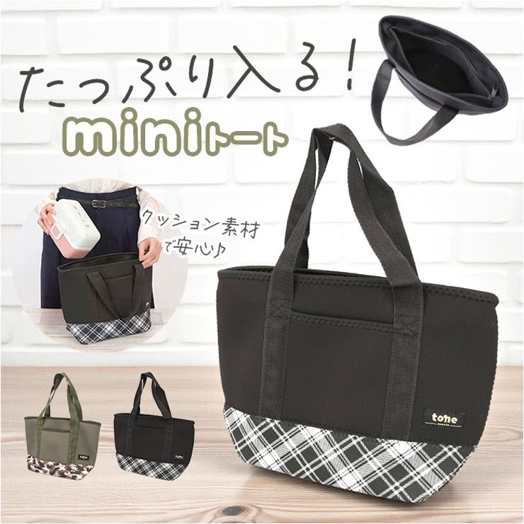 BACKYARD FAMILY tone ランチトート バッグ・鞄