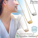 【8/11まで5%OFFクーポン】アクセサリーショップPIENA ネックレス レディース メンズ ユニセックス 樽 バレル 波 スクロール マイレ お守り 成就...