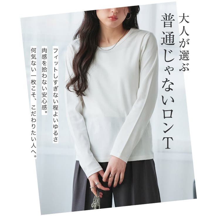 【10％OFFクーポン！9/24(木)1:59まで】Pierrot 選べる袖シンプルTシャツ ☆ Tシャツ 選べる袖 シンプル カジュアル ツヤ感 スムース素材 華奢見え コンパクト 長袖 七分袖 ピエロ トップス shoplistselect-10051008 SHOPLIST サンプル画像2