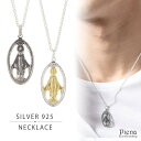 アクセサリーショップPIENA ネックレス レディース メンズ シルバー925 女神 聖母マリア 透かし オーバル シルバー ゴールド 選べる2色 大きめ カッコイイ キレイ お洒落 プレゼント ギフト 贈り物 記念日 誕生日 ご褒美 アクセサリー