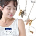 【マラソン期間中 5%OFFクーポン】アクセサリーショップPIENA ネックレス メンズ レディース シルバー925 ダイヤモンド リング 3連 close t...