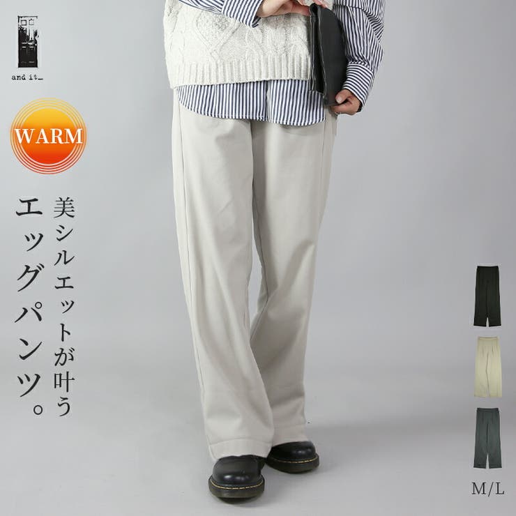 【10％OFFクーポン！11/27(木)1:59まで】and it 裏起毛カットカルゼタック入りエッグパンツ ボトムス ..