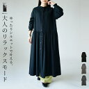 【5/15限定 15%OFFクーポン】and it ネルウエストギャザーシャツワンピース ワンピース レディース シャツワンピ 長袖 ロング丈 ロングワンピ 起...