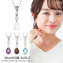 【マラソン期間中 5%OFFクーポン】アクセサリーショップPIENA ネックレス レディース ムーンストーン ガーネット アメジスト ブルートパーズ 一粒 一石...