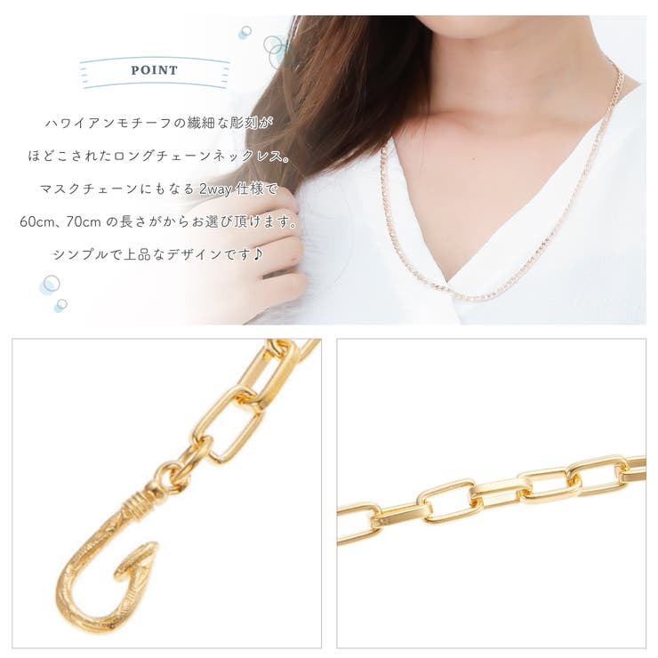 アクセサリーショップPIENA ネックレス レディース メンズ サージカルステンレス製 ハワイアンジュエリー ハワジュ 釣り針 フィッシュフック ボックスチェーン フィガロチェーン マスクチェーン 喜平 マスクストラップ ロング お肌に優しい 低金属アレ shoplistselect-10085823 SHOPLIST サンプル画像3