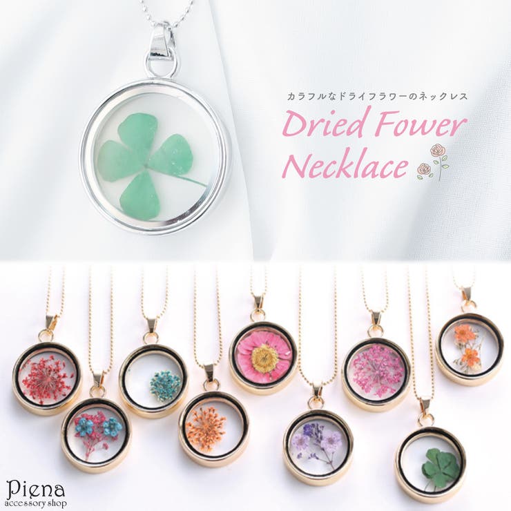 ꡼åPIENA ͥå쥹 ڥ ǥ ɥ饤ե  ʪ ܥ˥ ߥ ܡ 󥰥ͥå쥹 ե...