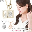 【マラソン期間中 5%OFFクーポン】アクセサリーショップPIENA ネックレス ペンダント レディース ニッケルフリー キュービックジルコニア 一粒 キューブ...