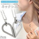 アクセサリーショップPIENA ネックレス ペンダント レディース メンズ サージカルステンレス316L製 キュービックジルコニア ドロップ型 しずく 合わせる...
