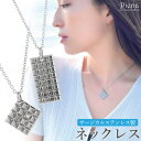 アクセサリーショップPIENA ネックレス ペンダント レディース メンズ サージカルステンレス製 キュービックジルコニア 四角 スクエア プレート メッセージ...