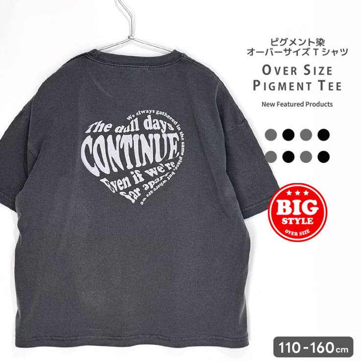 【10％OFFクーポン！3/26(木)1:59まで】NEXT WALL モノトーン ピグメント染め 半袖Tシャツ キッズ 子供服 男の子 女の子 オーバーサイズ プリントTシャツ ビッグシルエット ビック BIG 夏物 夏服 ジュニア 110cm 120