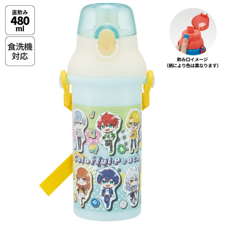 Skater スケーター 水筒 直飲み 大容量 480ml ワンタッチ プラスチック 食洗機対応 キッズ 幼児 skater PSB5SAN カラフルピーチ 26年 からふるピーチ 女の子 男の子【ショルダー ベルト 子供 こども 子ども 子供用 小学生