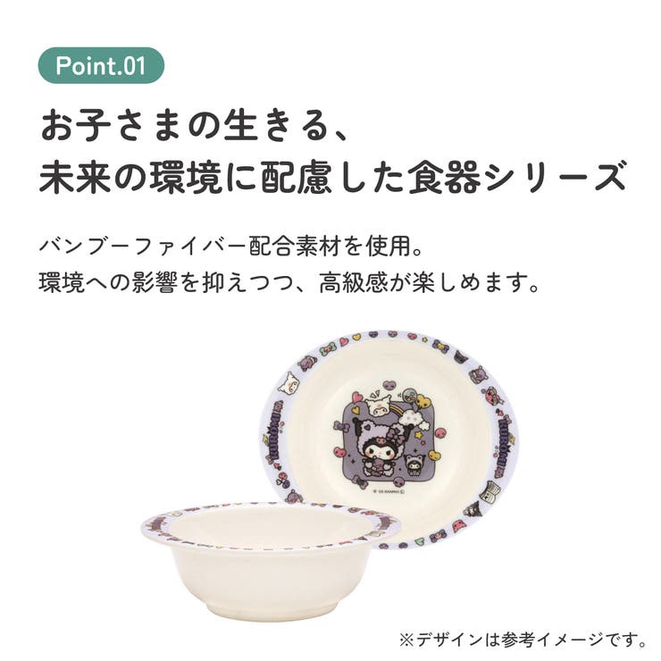 【10％OFFクーポン！9/24(木)1:59まで】Skater スケーター ボウル 290ml 食器 皿 バンブー メラミン 食事 食洗機対応 子供 キッズ skater M34B クロミ クロミちゃん サンリオ 女の子 女子【お子様 こども 子ども shoplistselect-10491782 SHOPLIST サンプル画像3