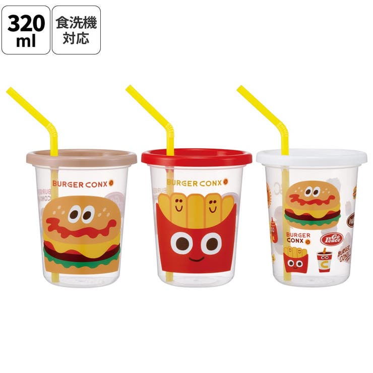 【10％OFFクーポン！3/26(木)1:59まで】Skater スケーター ストロー付きタンブラー 3個セット プラスチック 蓋付き ふた付き コップ skater SIH3ST バーガーコンクス BURGER CONX 男の子 女の子【タンブラー プ