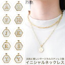 【マラソン期間中 5%OFFクーポン】アクセサリーショップPIENA ペンダント ネックレス レディース サージカルステンレス製 2本セット シェル アルファベ...