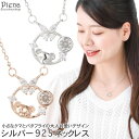 【マラソン期間中 5%OFFクーポン】アクセサリーショップPIENA ネックレス ペンダント レディース シルバー925 キュービックジルコニア 蝶 バタフライ くま 動物 ベア アニマル キラキラ ラウンド お肌に優しい 金属アレルギー対応 オシャレ