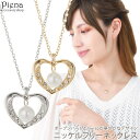 【マラソン期間中 5%OFFクーポン】アクセサリーショップPIENA ネックレス ペンダント レディース ニッケルフリー パール オープンハート ハート型 キラ...