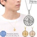 アクセサリーショップPIENA ハワイアンジュエリー ハワジュ ペンダント ネックレス メンズ 男性用 サージカルステンレス316L 太陽 サン シンボル ラウンド 透かし スクロール 波 お肌に優しい 金属アレルギー対応 金アレ 誕生日 プレゼント ギ