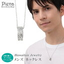 アクセサリーショップPIENA ネックレス メンズ リングホルダー サージカルステンレス316L ペンダント ハワイアンジュエリー シルバー 金属アレルギー対応 肌に優しい プルメリア ホヌ カレイキニ シンプル ペアネックレス 誕生日 記念日プレゼント