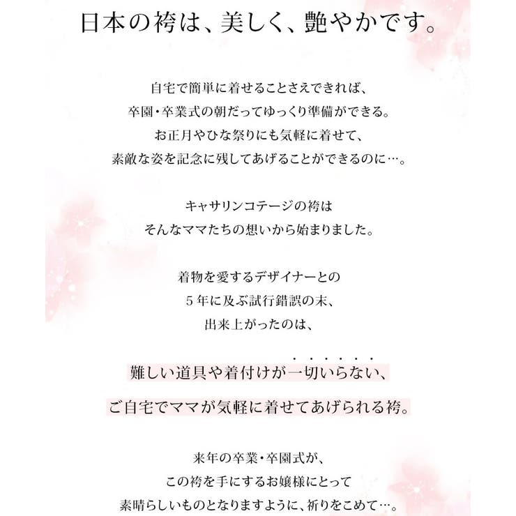 Catherine Cottage ���դ���ñ�ӥ��å� ´�ȼ� ´�༰ ���դ���ñ�ɽ������ �������å� ����˥� ���λ�[��ʪ���/��/�Ӳ���/����]�� �� �� �� ´���������Ҷ�[110 120 130 140 150 160 cm]���å� ���� ��