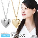 アクセサリーショップPIENA ネックレス レディース ニッケルフリー ハート 小豆チェーン お肌に優しい 金属アレルギー対応 ぷっくり シンプル 上品 エレガント 可愛い おしゃれ 美しい 綺麗 カジュアル オフィス 誕生日 記念日 アクセサリー