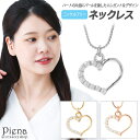 アクセサリーショップPIENA ネックレス レディース ニッケルフリー ハート 片面パール スエッジ お肌に優しい 金属アレルギー対応 ドレスに合う 真珠 ガーリー 華やか シンプル 上品 エレガント 可愛い おしゃれ 美しい 綺麗 カジュアル オフィス