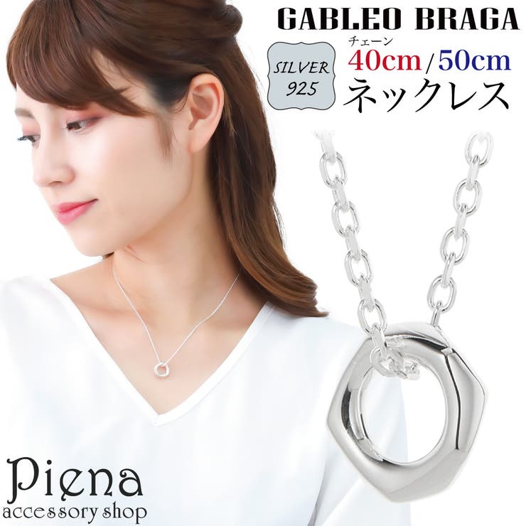 【10％OFFクーポン！11/27(木)1:59まで】アクセサリーショップPIENA ネックレス ペンダント レディース メンズ シルバー925 六角形 リング ツヤ 艶 アズキチェーン 小豆 シンプル 上品 お揃い ペアにも お肌に優しい 金属アレルギ