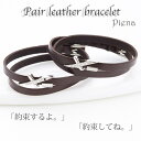 【5/15限定 15%OFFクーポン】アクセサリーショップPIENA 刻印メッセージクロスのブラウンレザーペアブレスレット シルバー925製 ブラック スワロフスキー 革 2重 十字架 ベルト風レディース メンズ ギフト アクセサリー