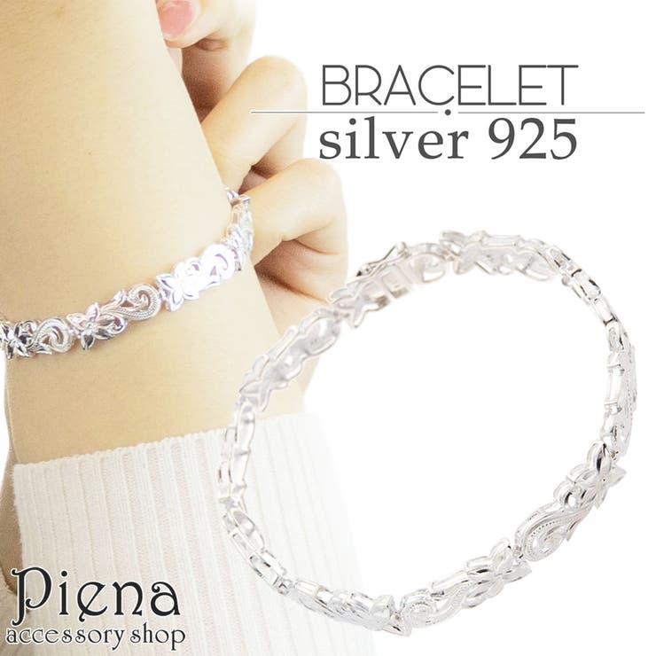 【10％OFFクーポン！1/16(金)1:59まで】アクセサリーショップPIENA ブレスレット レディース メンズ ユニセックス シルバー925 銀製品 ハワイアンジュエリー ハワジュ 彫刻 プルメリア スクロール おしゃれ カッコいい 気品 可憐 永