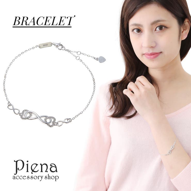 【10％OFFクーポン！11/27(木)1:59まで】アクセサリーショップPIENA ブレスレット レディース シルバー..