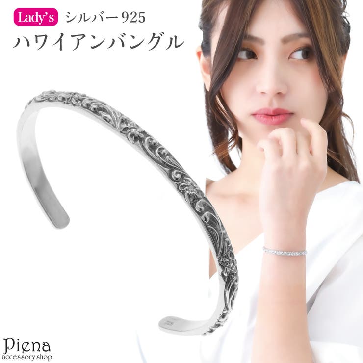 Silver - 【10％OFFクーポン！5/27(水)1:59まで】アクセサリーショップPIENA ブレスレット バングル レディース シルバー925 キュービックジルコニア ハワイアンジュエリー ハワジュ 花 プルメリア 波 スクロール シンプル お揃い ペアにも 恋