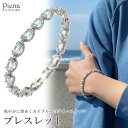 アクセサリーショップPIENA バングル ブレスレット レディース パヴェ スカイブルートパーズ風 ラインストーン キラキラ 上品 かわいい 大人可愛い オシャレ 結婚式 パーティー 誕生日 記念日 プレゼント ギフト アクセサリー