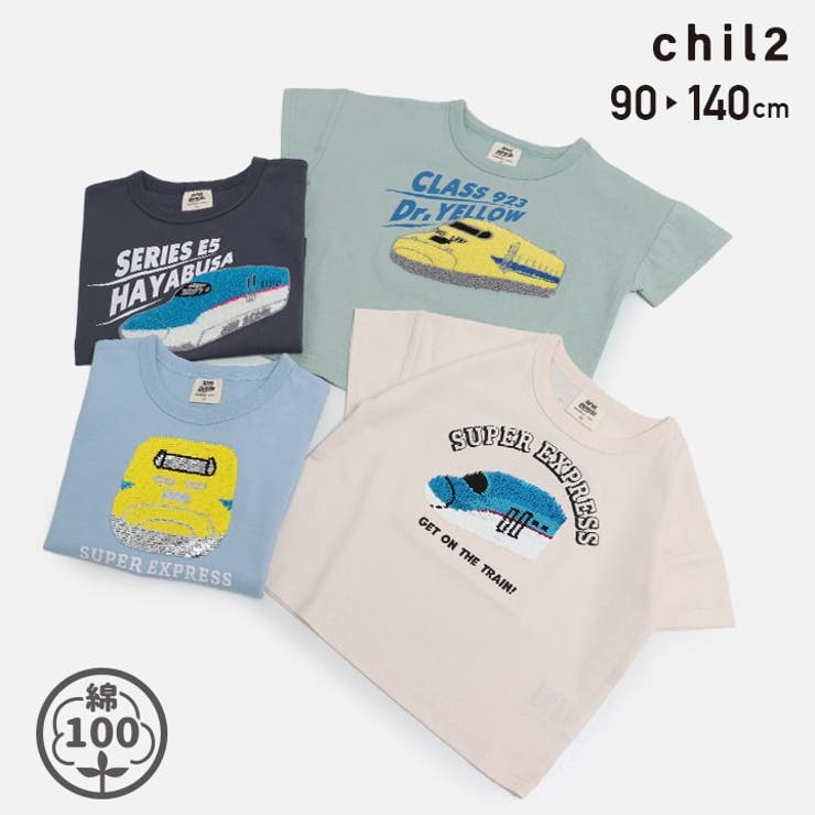 【10％OFFクーポン！3/26(木)1:59まで】chil2 JR 半袖Tシャツ 男の子 子供服  ...