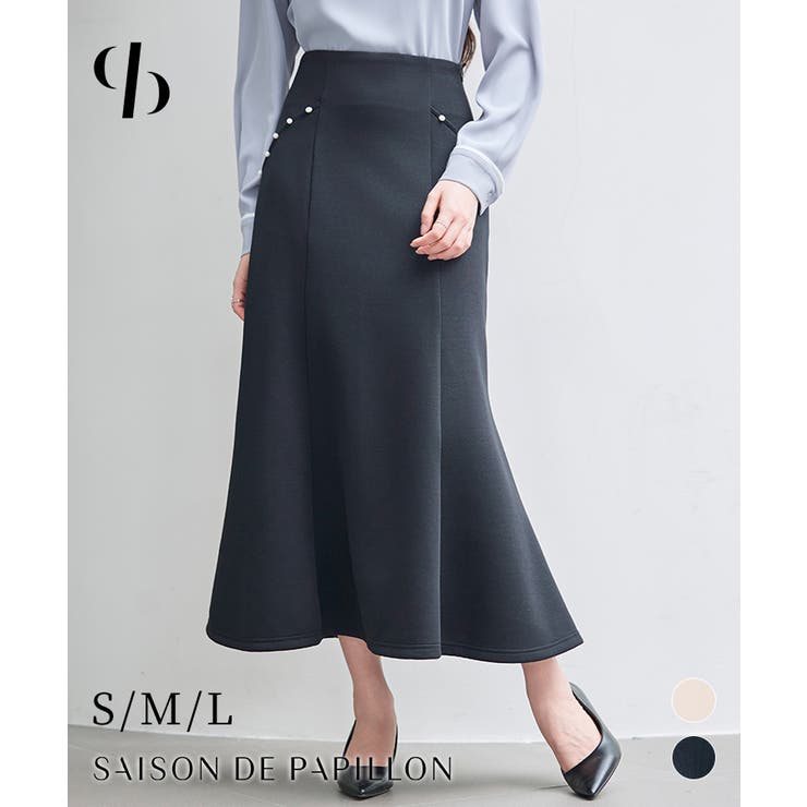 SAISON DE PAPILLON ダンボールニットのロング丈マーメイドスカート スカート