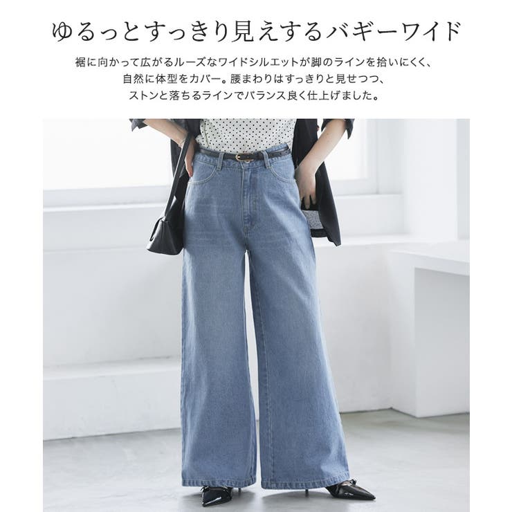 【10％OFFクーポン！9/24(木)1:59まで】Pierrot バギーワイドデニム ☆ 綿 100％ デニム ワイド 体型 カバー シーズンレス 大人カジュアル ピエロ パンツ・ズボン shoplistselect-10492795 SHOPLIST サンプル画像3