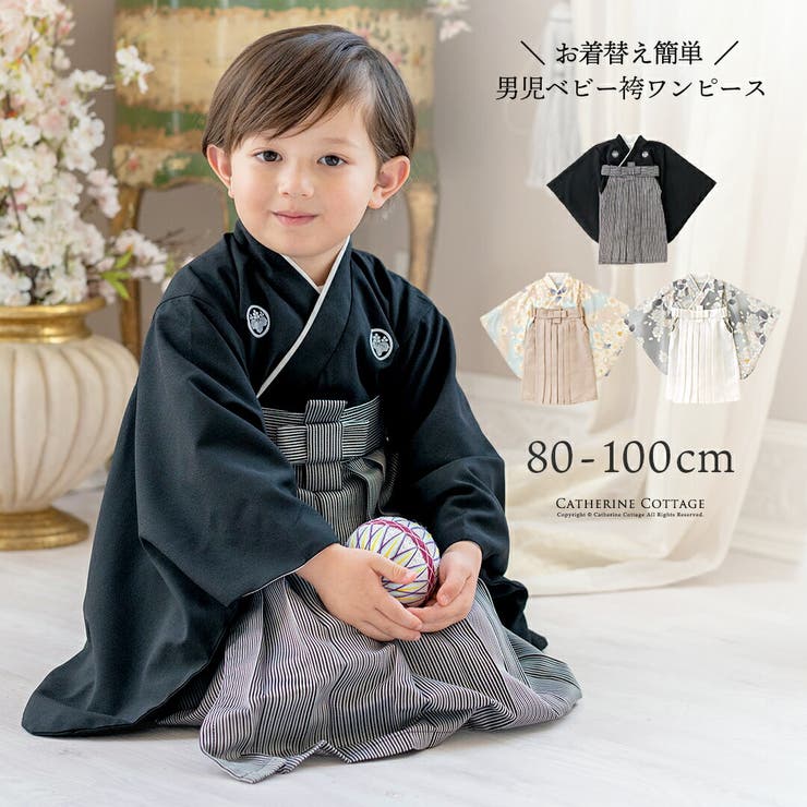 Catherine Cottage 男児ベビー袴ワンピース 男の子 赤ちゃん ベビー服 カバーオール ...